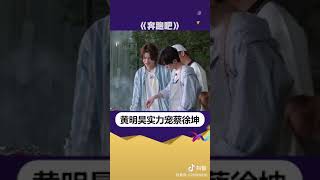 黄明昊:自家的兄弟只能宠着呗