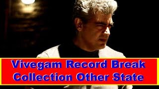 Thala Vivegam Record Break Collection On Andhra, Karnataka | Ajith latest news | Cinema News