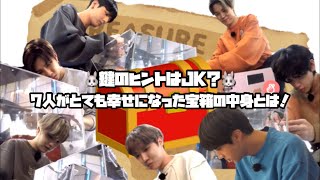 【BTS日本語字幕】宝箱の中身が幸せすぎてテンアゲ少年団www