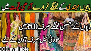 Mehndi mayoon Gharara, Sharara|Wedding dress in local market Karachi 50%Discount for Seven Days sale