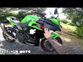 ninja250に施したカスタムの全て