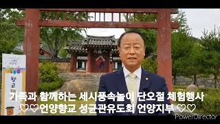 2020년 문화재청 지역문화재 활용사업