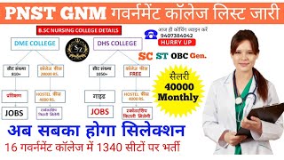 PNST Counselling 2024 | MP Bsc Nursing Best Government College vs Private College List #pnstcollege