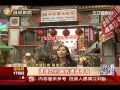 松山線通車倒數　沿線伴手禮店吸金｜三立財經台ch88