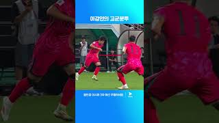 팔레스타인 골문을 두드리는 이강인 | 월드컵 아시아 3차 예선 | 대한민국 vs 팔레스타인