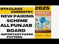 9th class chemistry New pairing scheme 2025[All Punjab board and important board paper pattern]