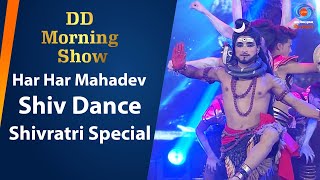 DD Morning Show | Har Har Mahadev| Shiv Dance | Shivratri Special | 27th February 2025