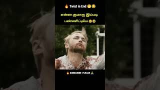 இப்படி அவசர பட்டியே குமாரு 🤣 #tamilvoiceover #shorts #tamiltrending #ytshorts #shortsfeed #mrtamilan