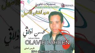 Lahcen Olavie | Adak 3awngh Agank