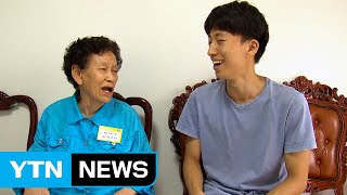 어르신과 대학생의 이유 있는 동거 / YTN