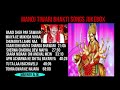 Manoj Tiwari Bhakti Songs Bhojpuri Devi Geet / मनोज तिवारी भोजपुरी भक्ति Jukebox