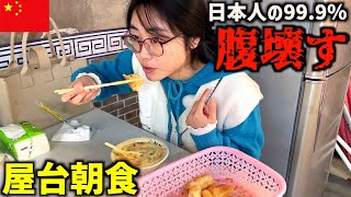 【飯テロ】中国の田舎で食べる定番の屋台朝食