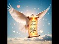 Light of My Heart – Noor Qalbi 🕊️ Spreading Peace to Every Heart| نُورُ قَلْبِي– نشيد المحبة والسلام