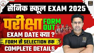 Sainik School Exam Date 2025 | Sainik School Form Out|Sainik School Admission To Selection Process