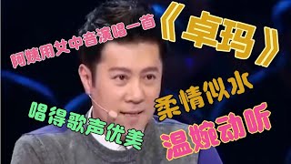 【黙语】配音，阿姨演唱《卓玛》歌声优美动听，百听不厌得到了评委的赞美