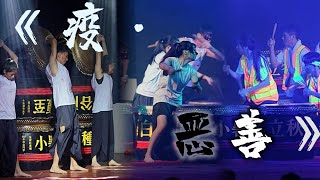 【 题外话 · 节令鼓 】 ① 《 疫 · 恶善 》 太平华联华中二十四节令鼓团呈现 SMJK HUA LIAN 24 FESTIVAL DRUM丨 《 10 》 十周年公演  [20231220]