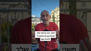 תשני את הגישה שלך לאפליקציות ותתחילי להנות שם