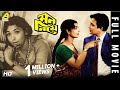 Mon Niye | মন নিয়ে | Bengali Full Movie | Uttam | Supriya