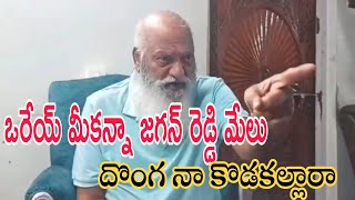 ఒరేయ్ మీ కన్నా  జగనే మేలు కదరా..... J C ప్రభాకర్ రెడ్డి సంచలన వ్యాఖ్యలు//SS NEWS AP//