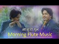 Morning Flute Music | Himalayan Flute Music | Flute Meditation Music (बाँसुरी) |