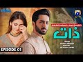 Zaat | Episode 1 | Danish taimoor | Hiba bukhari | new Pakistani drama | News update |  geo tv | jsz