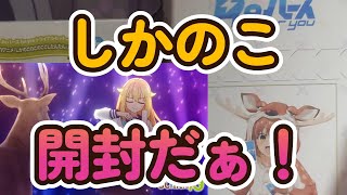 【しかのこ】ポケモンよりこっちの方が楽しいまであるぞ！【Reバース】