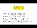 公認心理師試験対策問題　【ランダム配信問題】part1 復習✨　聞き流し・すきま時間・寝る前・合格‼︎