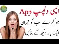 How To Change Voice Male To Female During Call Free in Android 100% Guarantee  (2018)