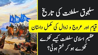 Seljuk Empire || From Beginning To End || Complete Urdu/Hindi History of Seljuq Dynasty