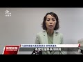 花蓮無黨籍聯盟推藐視議會罪 徐榛蔚拒簽署承諾書｜20240528 公視晚間新聞