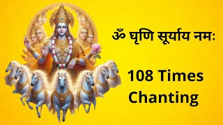 ॐ घृणि सूर्याय नमः 108 Times Chanting | surya mantra | Surya Namaskar