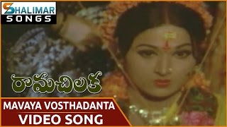 Rama Chilaka Movie || Mavaya Vosthadanta Video Song || Ranganath,Vanisri || Shalimar Songs