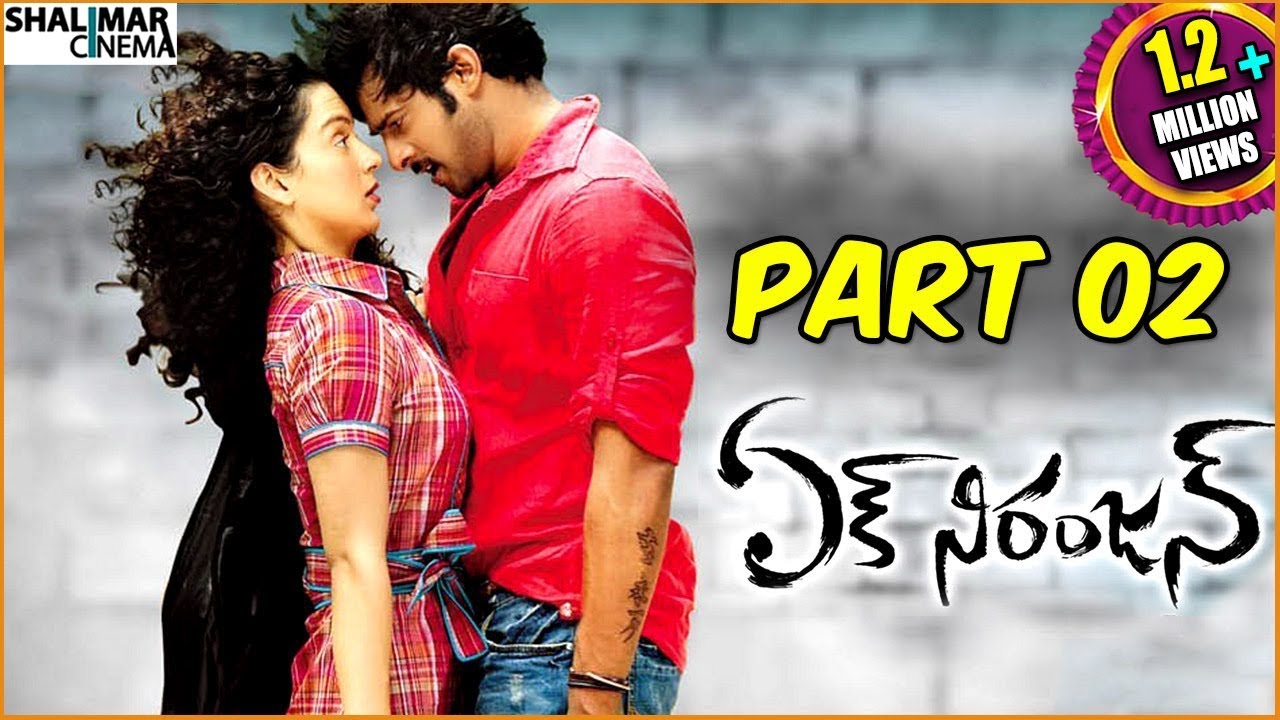 Ek Niranjan Telugu Movie Part 02/02 || ఏక్ నిరంజన్ సినిమా || Prabhas ...