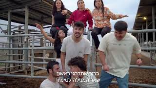 נהללניק איכותי - שיר מלששים קומונהלל ט\