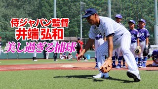 GG賞7回井端弘和のゴロ捕球…息を呑む美しさ。球が吸い込まれていく