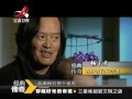 20150311 经典传奇 四川三星堆超级文明谜 神秘人物揭秘三星堆文明