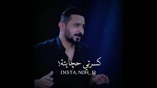 رائد ابو فتيان /شكد اكو بوجهچ حجي يالساكتة 💔🥺