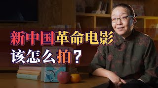 戴锦华：新中国的战士和革命应该怎么拍？建议先看看《大闹天宫》和《小兵张嘎》【一勺思想】