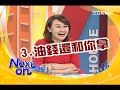 麻衣當小開鄰居 喜嫁豪門有心機3之1│台灣好所在183│三立財經ch88