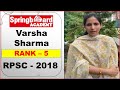 RAS 2018 Result || Varsha Sharma || Rank 5 || Springboard Academy Student