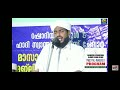 kabeer himami saqafi about madaneeyam latheef saqafi kanthappuram