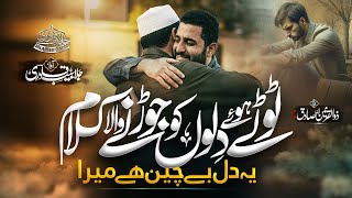 Heart Touching Kalam | Gamoon Se Chor Hai Daman | Jalabeeb Qadri | New Naat Sharif 2025