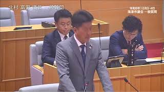 海津市議会　令和６年１２月定例会一般質問（北村富男議員）