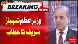 🔴LIVE: PM Shehbaz Sharif Address Federal Cabinet Meeting | Hum News