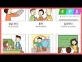 Eps Topik Listening Test | Eps Topik Book Lesson 53