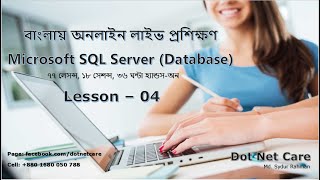 Default Constraint in SQL Server Bangla
