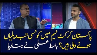 Basit Ali reveals the possible changes in the Pakistan cricket team