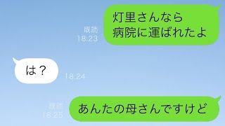 妊婦の私に対して夫が「冷凍食品を使うなんて何考えてるの？料理し直せ」と言った→体調が悪くて横になっている私に家事を強いる夫、そしてその後陣痛が始まる…【スカッと修羅場】