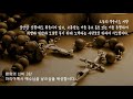 사순 제5주간 토요일 왕국