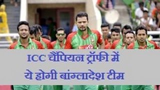 Bangladesh squad announced for ICC Champions Trophy 2017